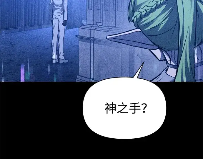 漫画《成为塔防游戏里的暴君》第116话第55张图