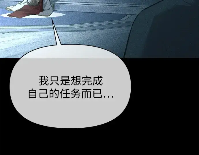 漫画《成为塔防游戏里的暴君》第116话第73张图