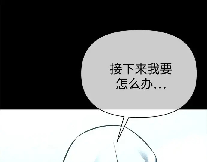 漫画《成为塔防游戏里的暴君》第116话第74张图