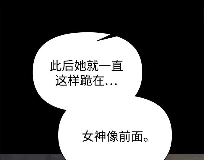 漫画《成为塔防游戏里的暴君》第116话第77张图