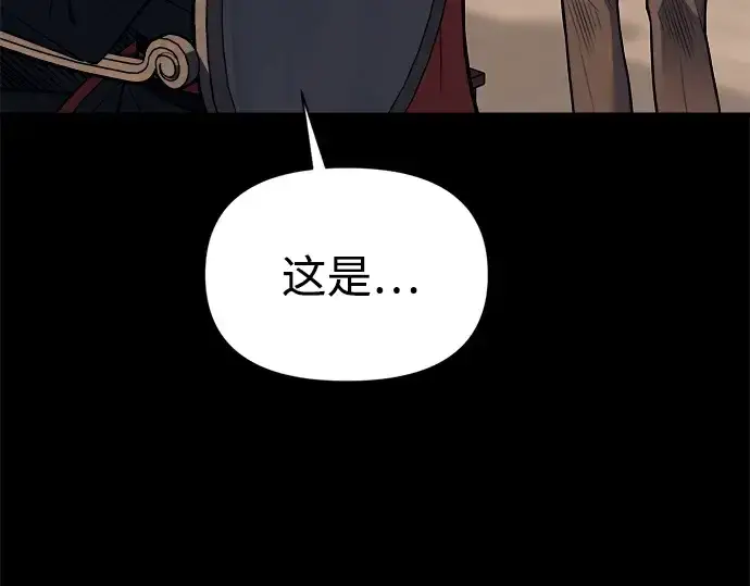 漫画《成为塔防游戏里的暴君》第116话第9张图