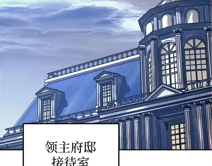 漫画《成为塔防游戏里的暴君》第116话第95张图