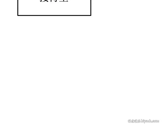 漫画《成为塔防游戏里的暴君》第116话第96张图