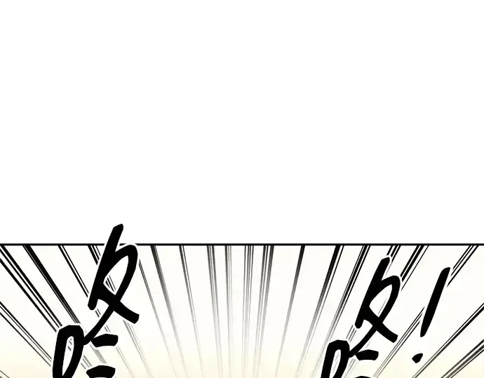 漫画《成为塔防游戏里的暴君》第116话第97张图