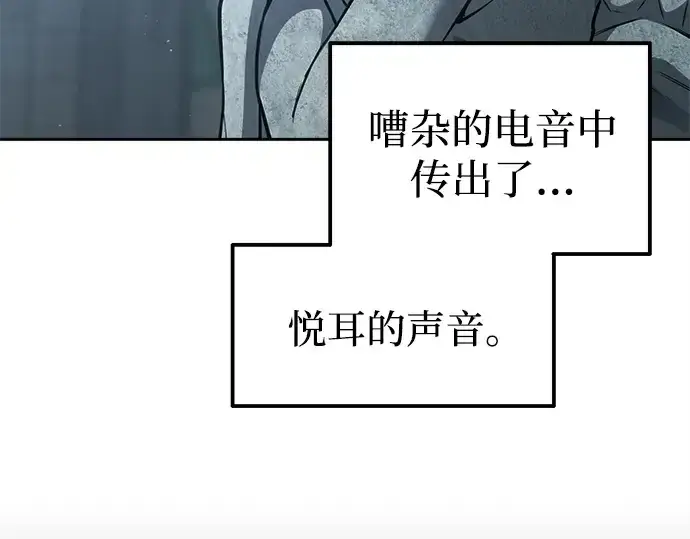 《成为塔防游戏里的暴君》第117话图10
