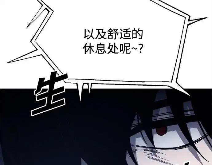 《成为塔防游戏里的暴君》第117话图100