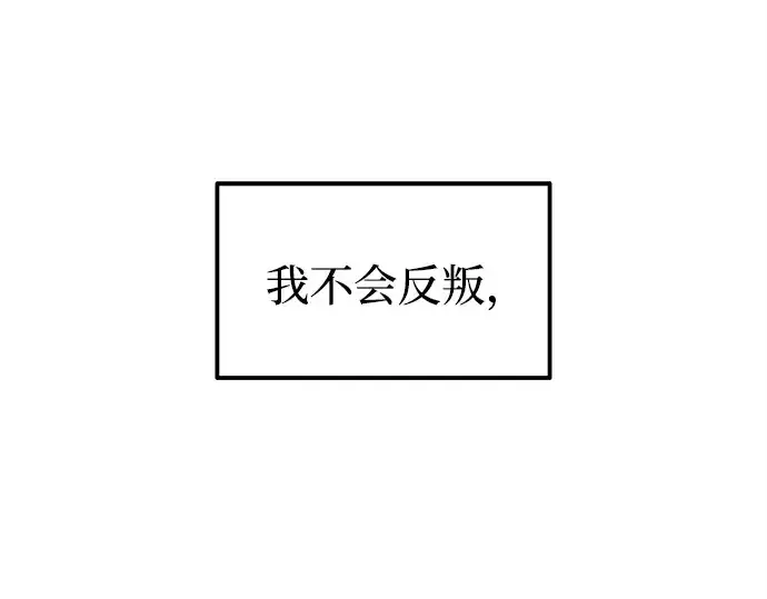 《成为塔防游戏里的暴君》第117话图105