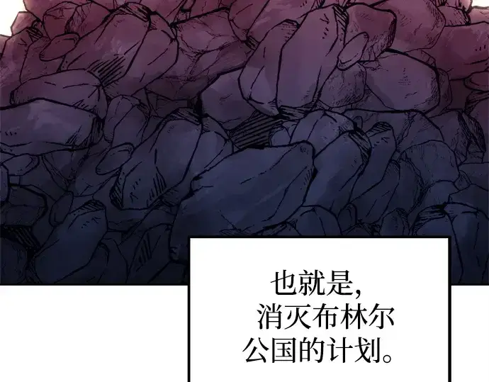 《成为塔防游戏里的暴君》第117话图108