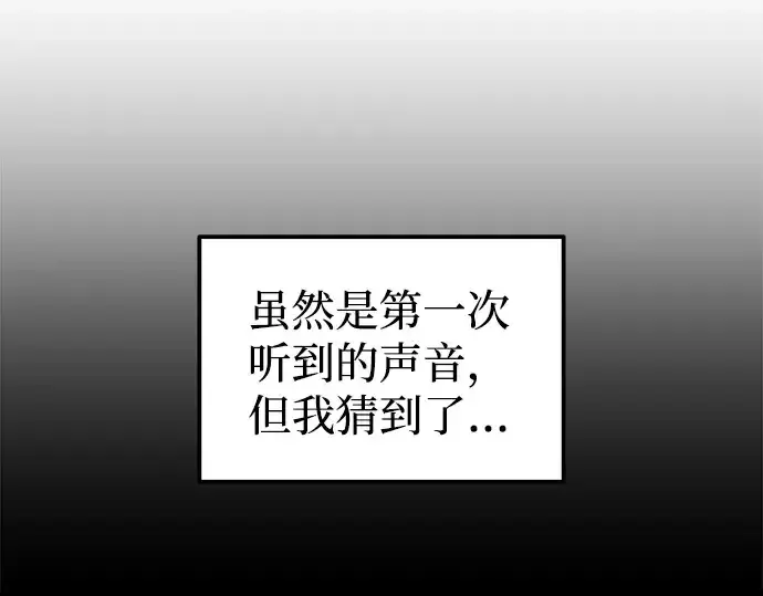 《成为塔防游戏里的暴君》第117话图11