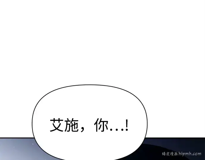 《成为塔防游戏里的暴君》第117话图112