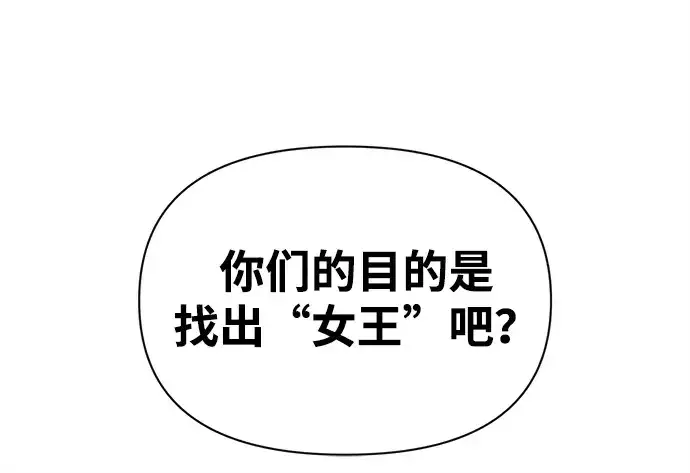 《成为塔防游戏里的暴君》第117话图117