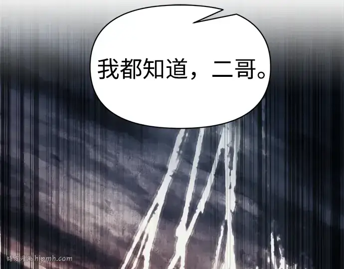 《成为塔防游戏里的暴君》第117话图120