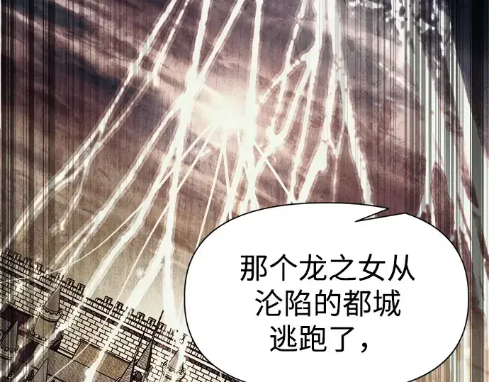 《成为塔防游戏里的暴君》第117话图121