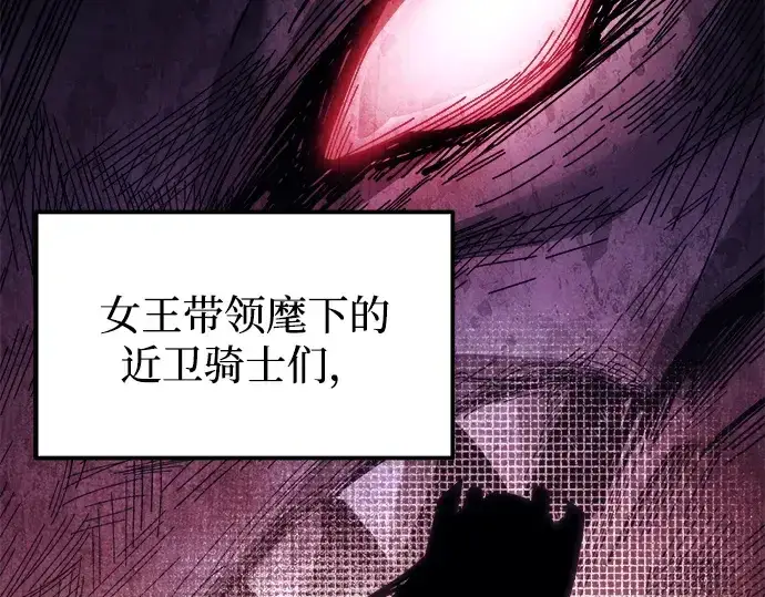 《成为塔防游戏里的暴君》第117话图125