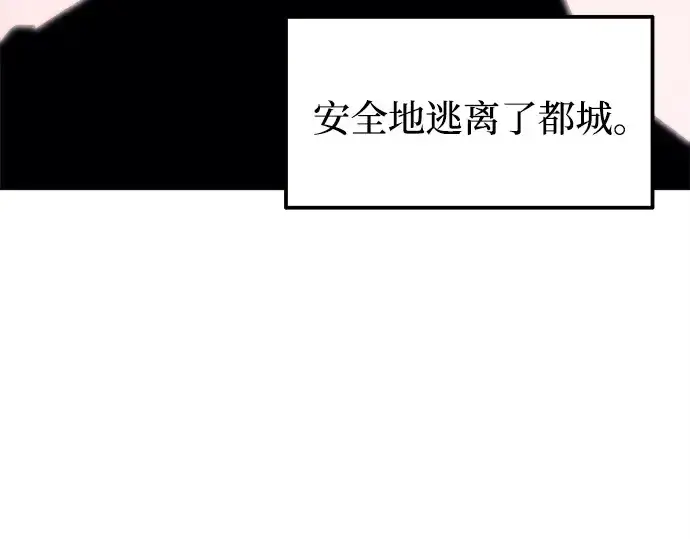 《成为塔防游戏里的暴君》第117话图127