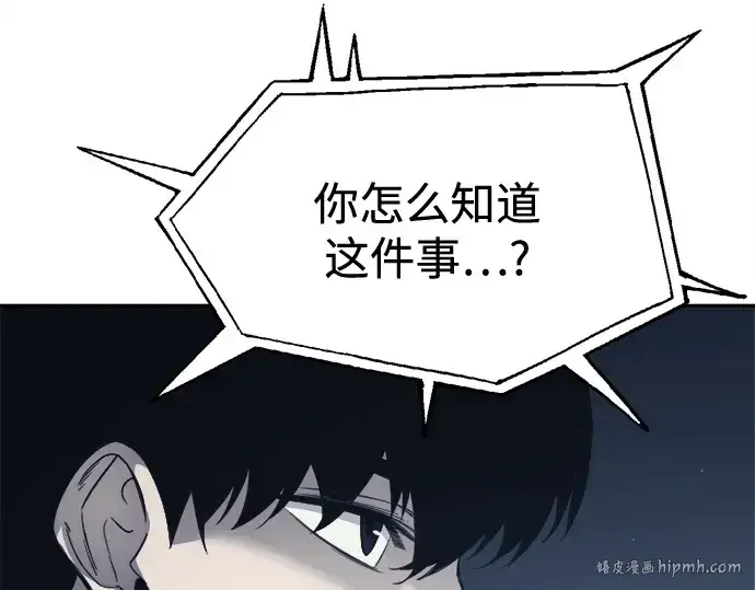 《成为塔防游戏里的暴君》第117话图128