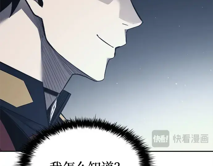 《成为塔防游戏里的暴君》第117话图129