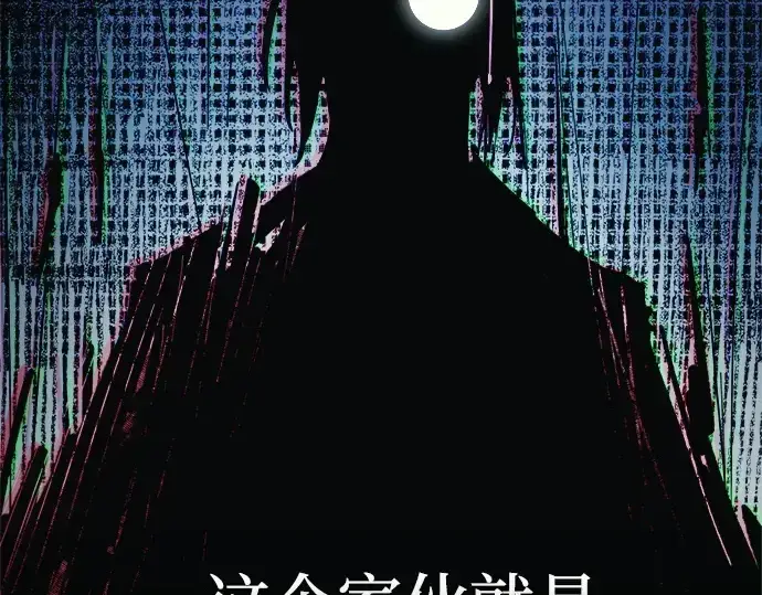 《成为塔防游戏里的暴君》第117话图13
