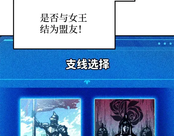 《成为塔防游戏里的暴君》第117话图131