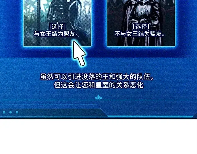 《成为塔防游戏里的暴君》第117话图132