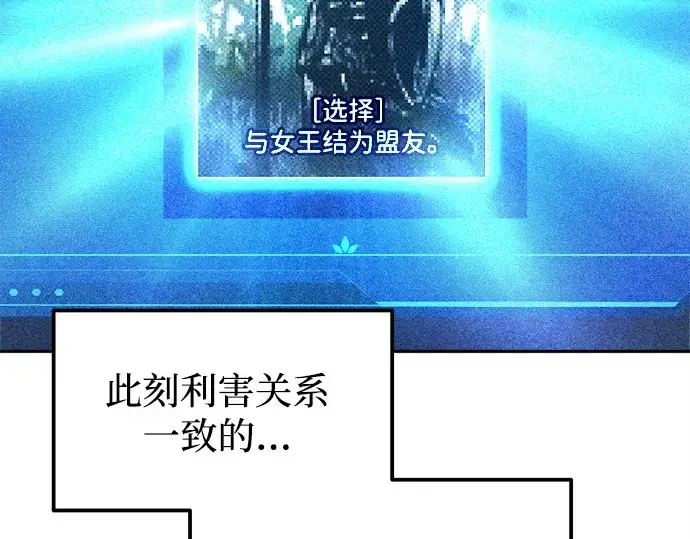 《成为塔防游戏里的暴君》第117话图134