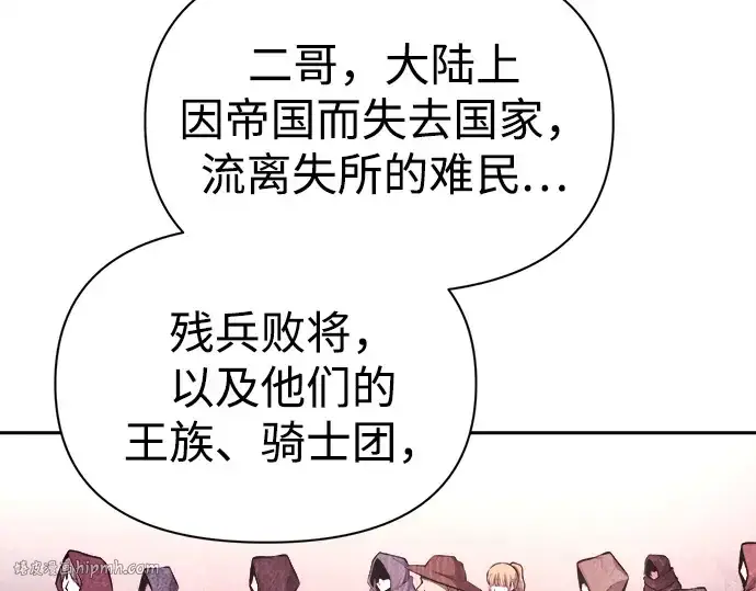 《成为塔防游戏里的暴君》第117话图136