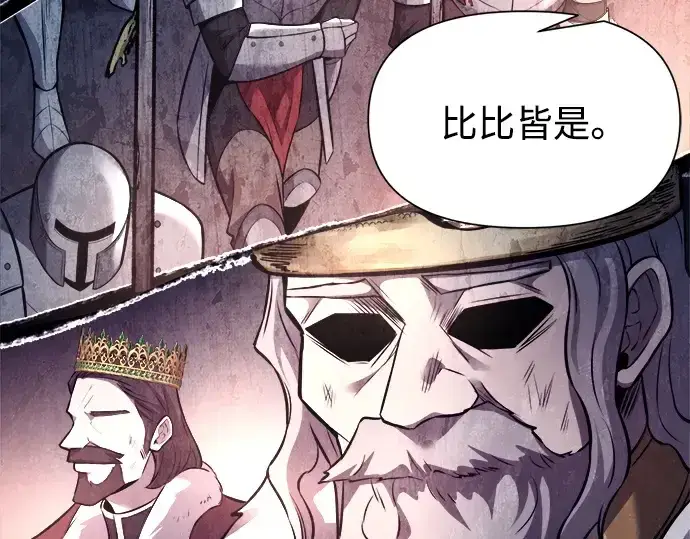 《成为塔防游戏里的暴君》第117话图138