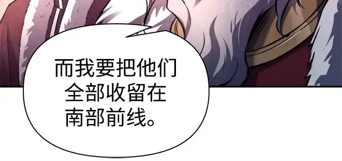 《成为塔防游戏里的暴君》第117话图139