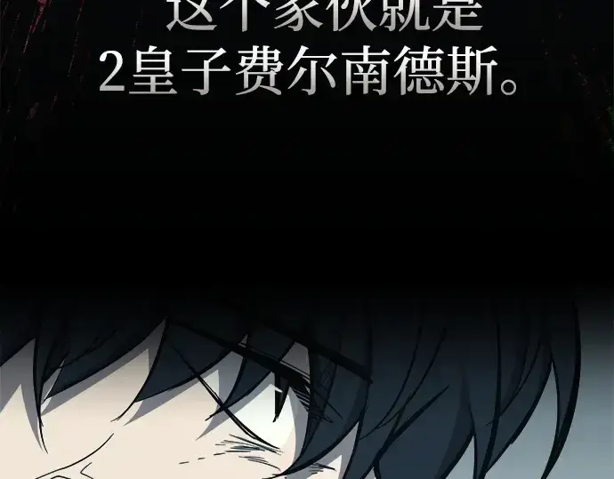 《成为塔防游戏里的暴君》第117话图14