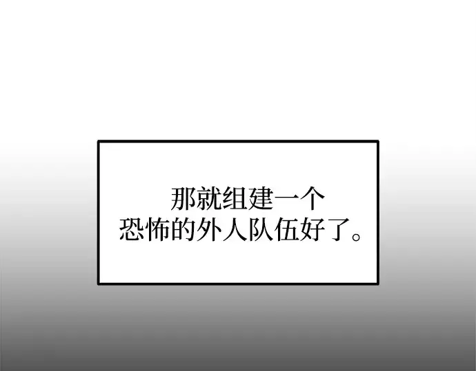 《成为塔防游戏里的暴君》第117话图140
