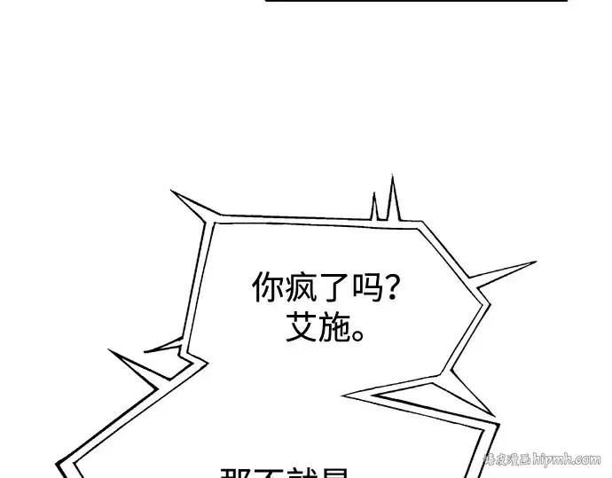 《成为塔防游戏里的暴君》第117话图144