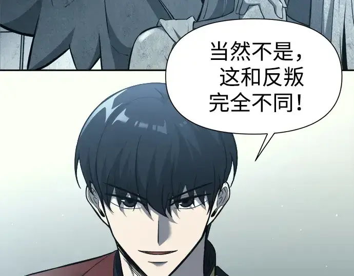 《成为塔防游戏里的暴君》第117话图146