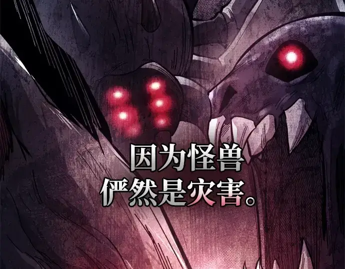《成为塔防游戏里的暴君》第117话图149