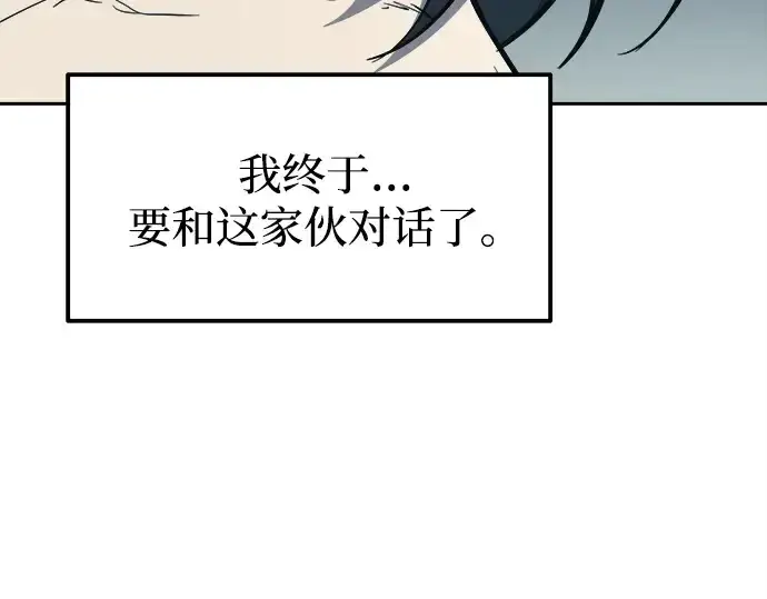 《成为塔防游戏里的暴君》第117话图15