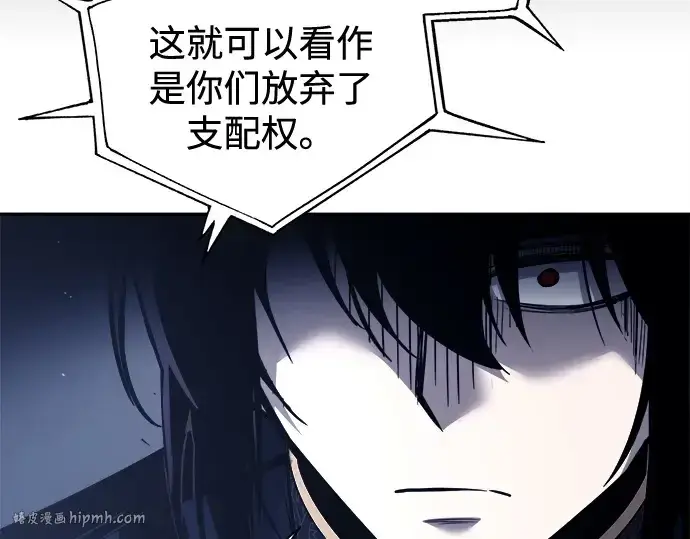 《成为塔防游戏里的暴君》第117话图152