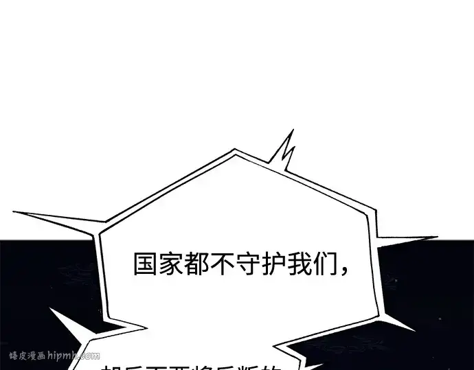 《成为塔防游戏里的暴君》第117话图160