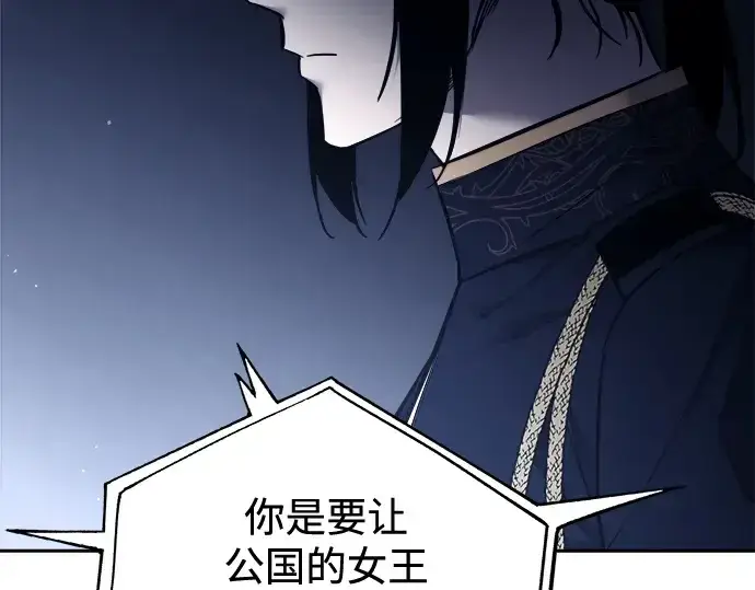 《成为塔防游戏里的暴君》第117话图164