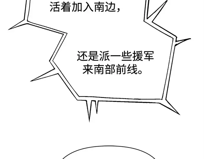 《成为塔防游戏里的暴君》第117话图165