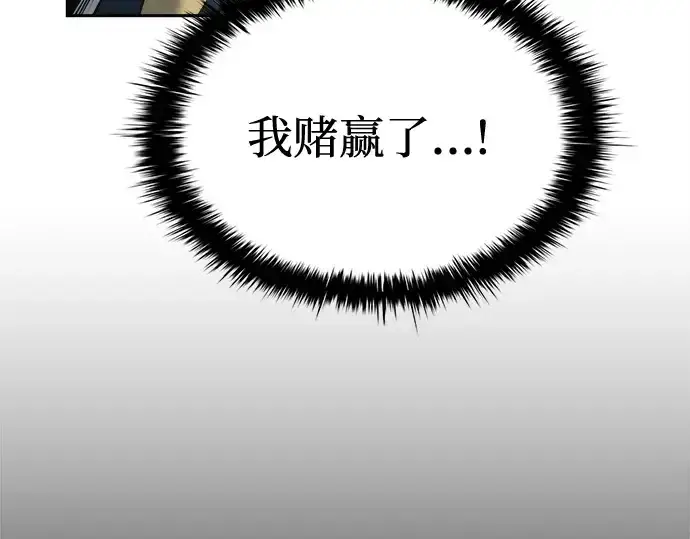 《成为塔防游戏里的暴君》第117话图174