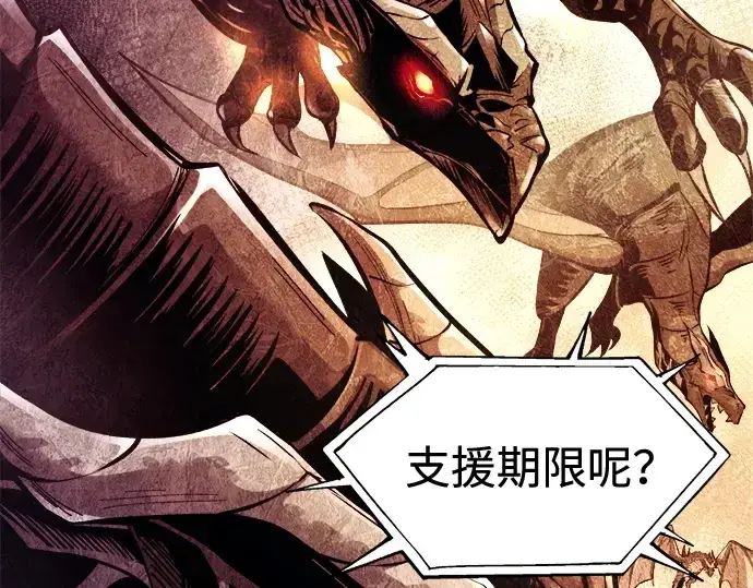 《成为塔防游戏里的暴君》第117话图178