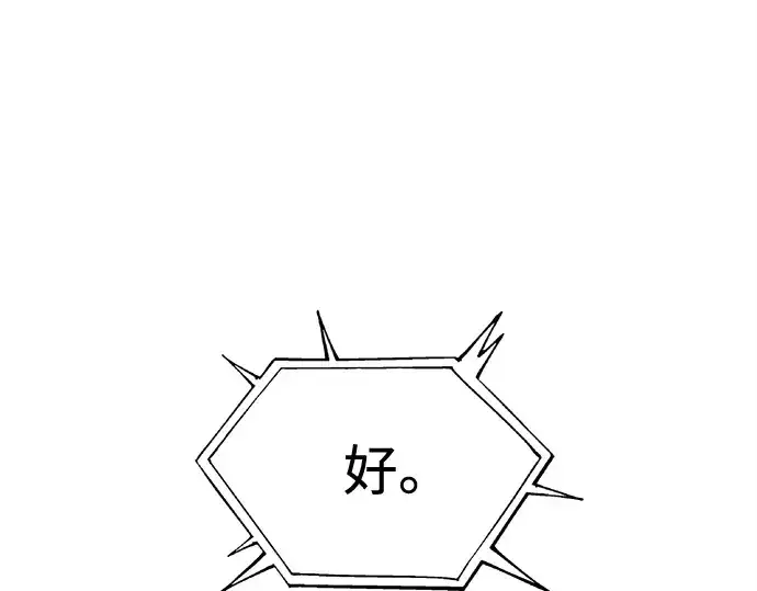 《成为塔防游戏里的暴君》第117话图181