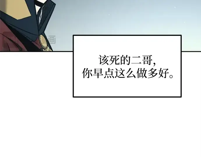 《成为塔防游戏里的暴君》第117话图183