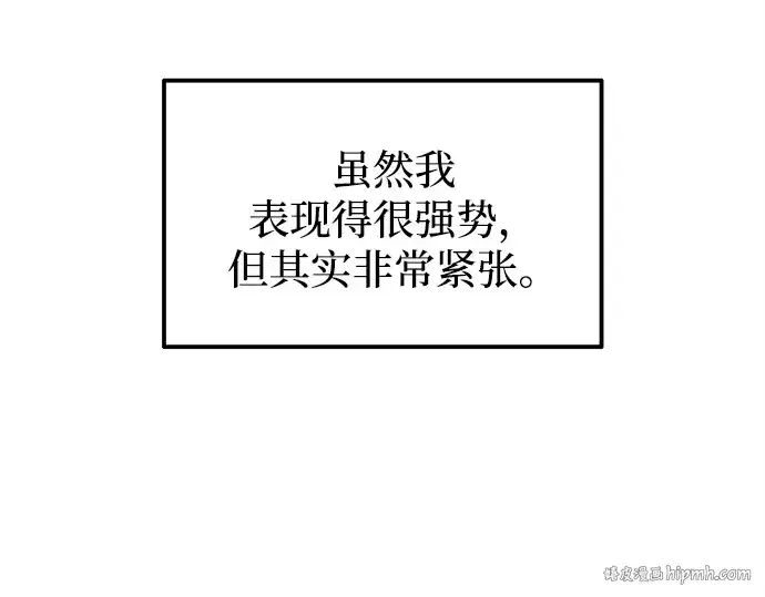 《成为塔防游戏里的暴君》第117话图184