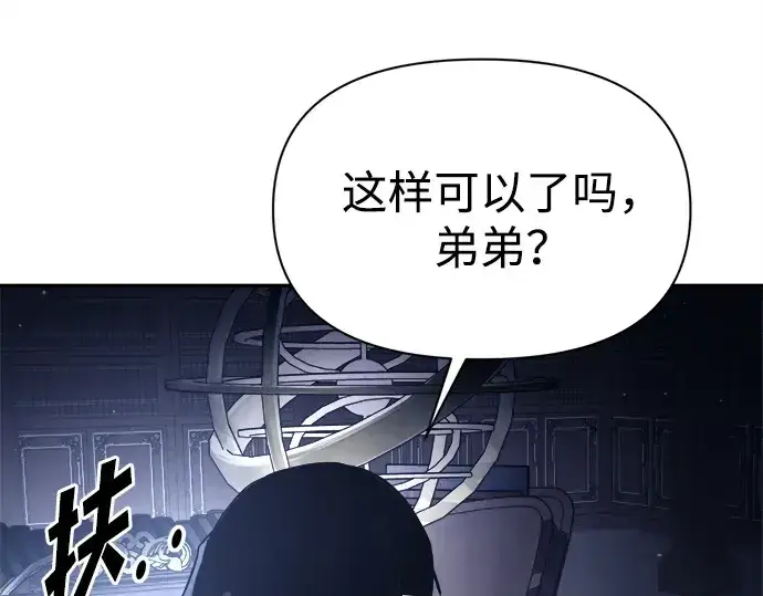《成为塔防游戏里的暴君》第117话图185