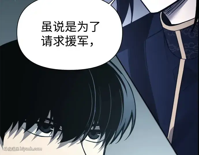 《成为塔防游戏里的暴君》第117话图192