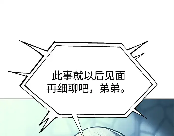 《成为塔防游戏里的暴君》第117话图195