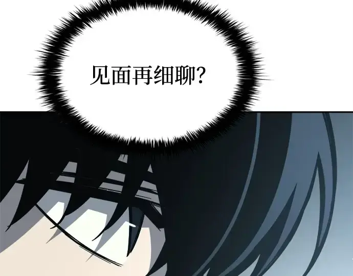 《成为塔防游戏里的暴君》第117话图197