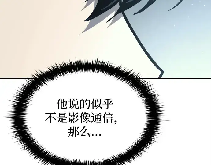 《成为塔防游戏里的暴君》第117话图198
