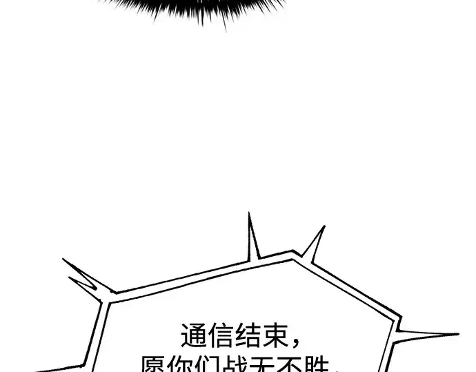 《成为塔防游戏里的暴君》第117话图199