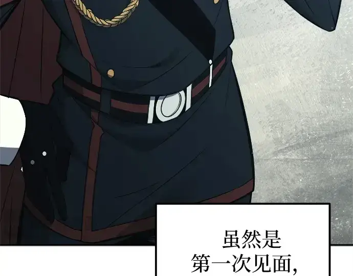 《成为塔防游戏里的暴君》第117话图20